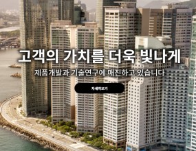 건축 컨설팅 전문기업 준디앤씨